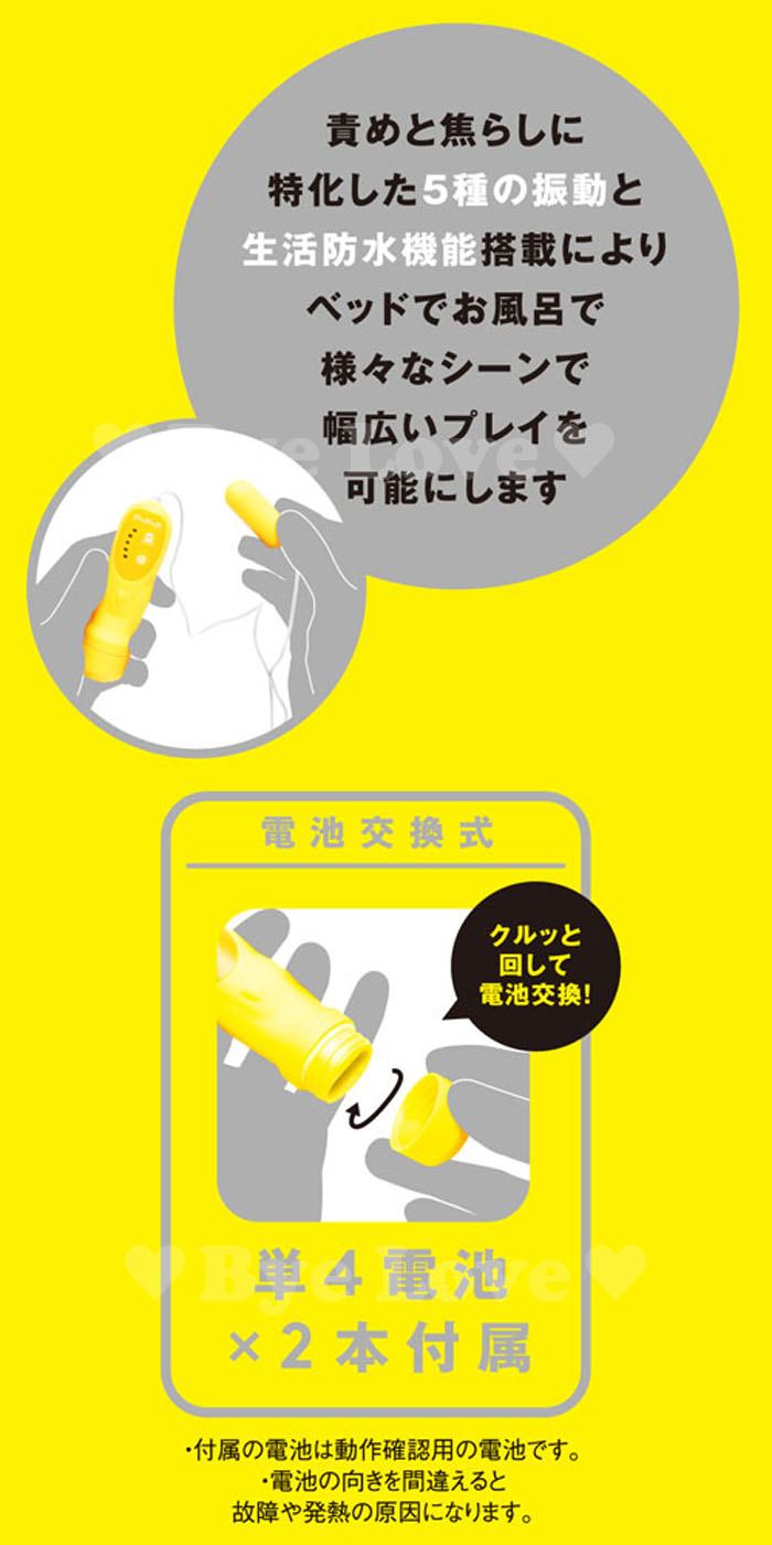 【日本PxPxP】SEME×JIRASHI ROTOR 5 ［セメ×ジラシ ローター5］ 【イエロー】