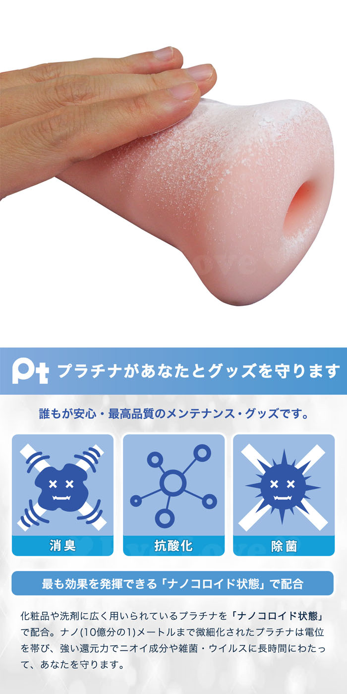 日本NPG＊Pt オナホール除菌パウダー 除菌玩具清潔粉_80g