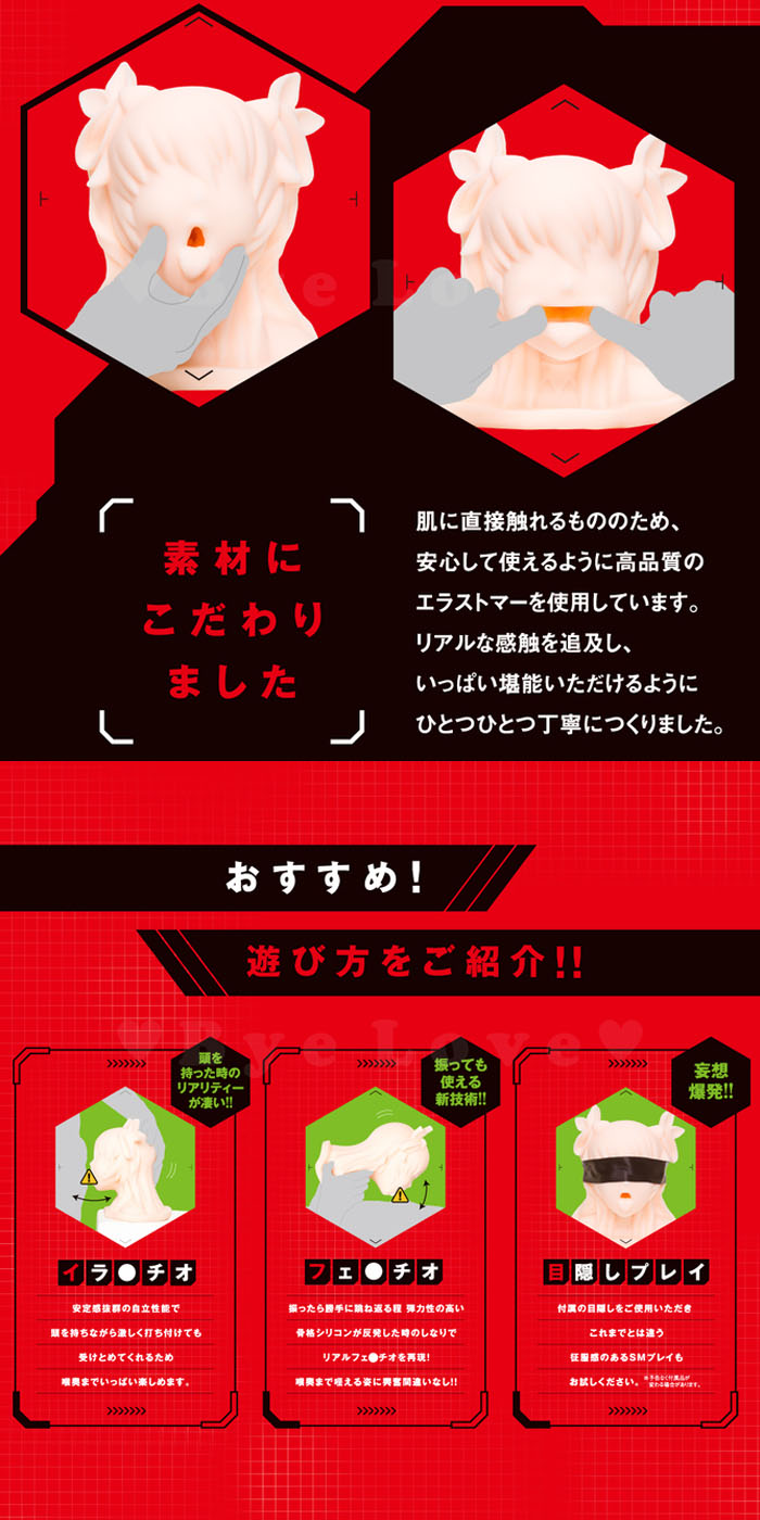 【日本PxPxP】Magic Face2 對魔忍 水城雪風 非貫通放置型口交型自慰套