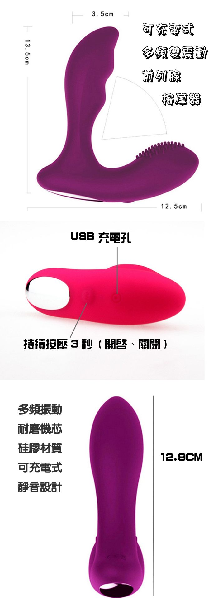 前列腺刺激振動後庭按摩器(粉色)USB充電