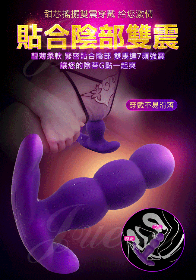 香港Nalone-甜芯Pearl 7段變頻+搖擺震動無線遙控矽膠按摩棒-紫