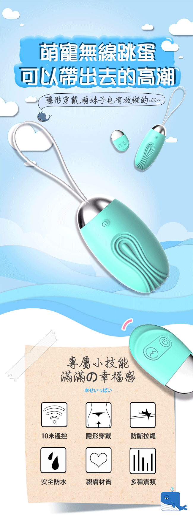 LILO 來樂 ‧ 小鯨魚 10段變頻萌寵可愛柔軟矽膠遙控跳蛋 - 藍綠色