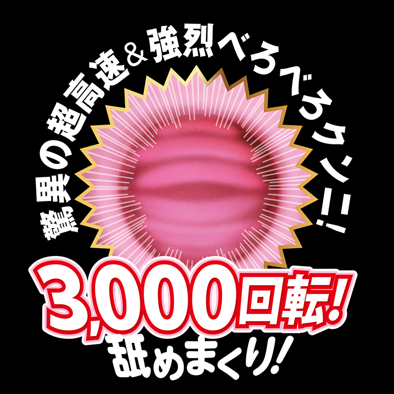 日本NPG淫舌舔弄超高速7頻舌舔震動按摩器(1分鐘3000轉)