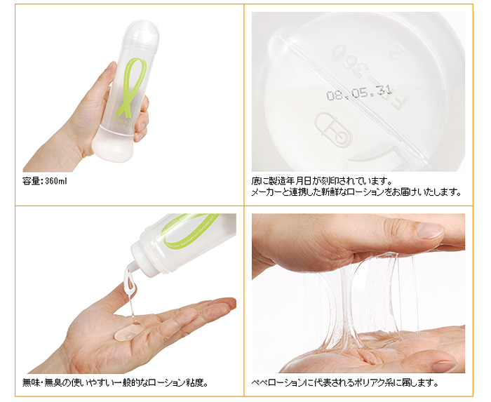 日本Rends＊Peace′s日本銷售No-1的超人氣潤滑液360ml