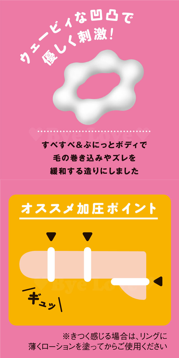 【日本PxPxP】超彈力！波浪甜甜圈套環
