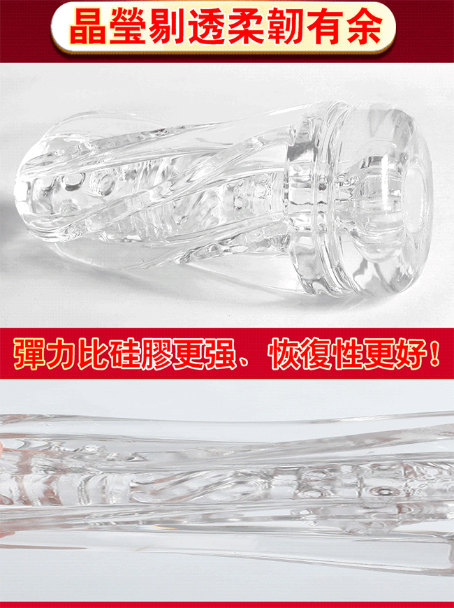 DFJ水晶杯 全包裹式吸吮立體通道自慰杯-刺激型