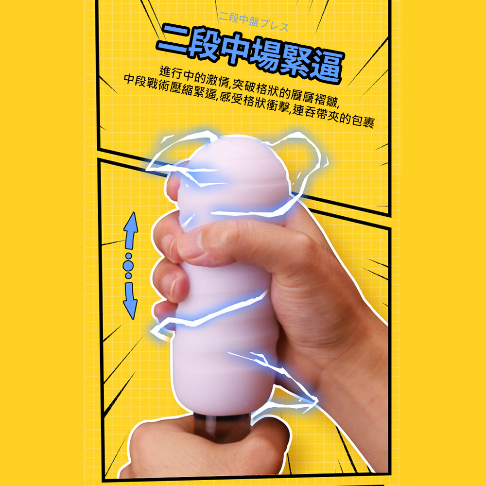 夜櫻YEAIN 擼擼球訓練夾吸男用自慰器(條格紋)