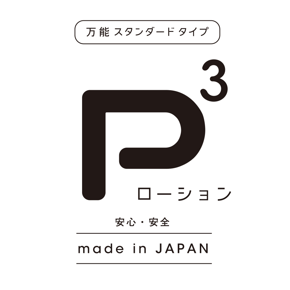 【日本PxPxP】P3中黏度潤滑液(150ml)水溶性潤滑液