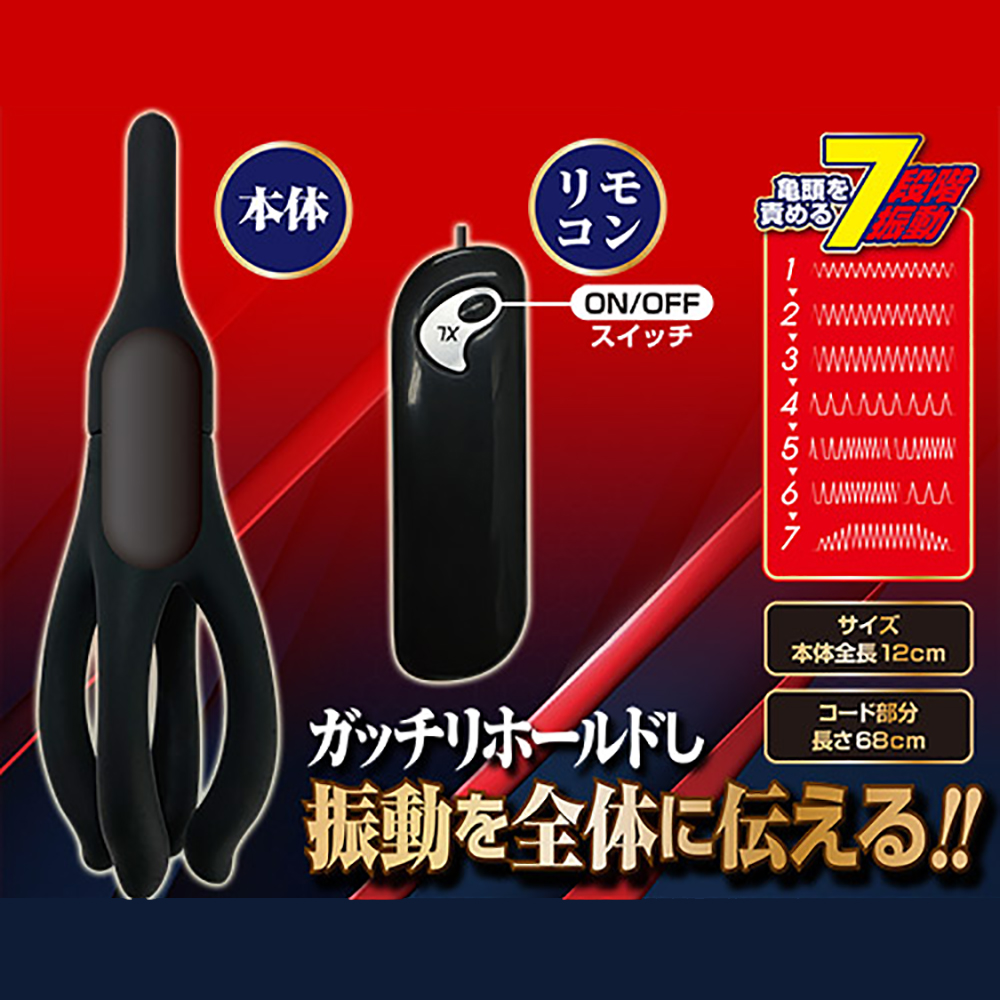 日本A-one Black Touch 4D龜頭刺激震動器