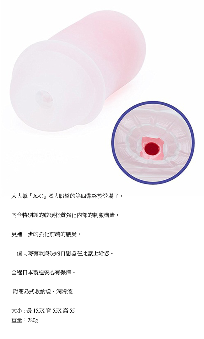 【日本GPRO】Ju-C4U自慰套 美少女二層構造 男用自慰器