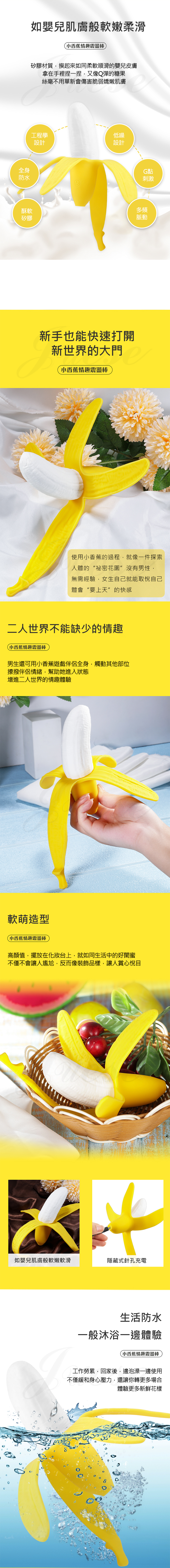  香蕉王子 10段變頻震動可愛香蕉矽膠老二棒
