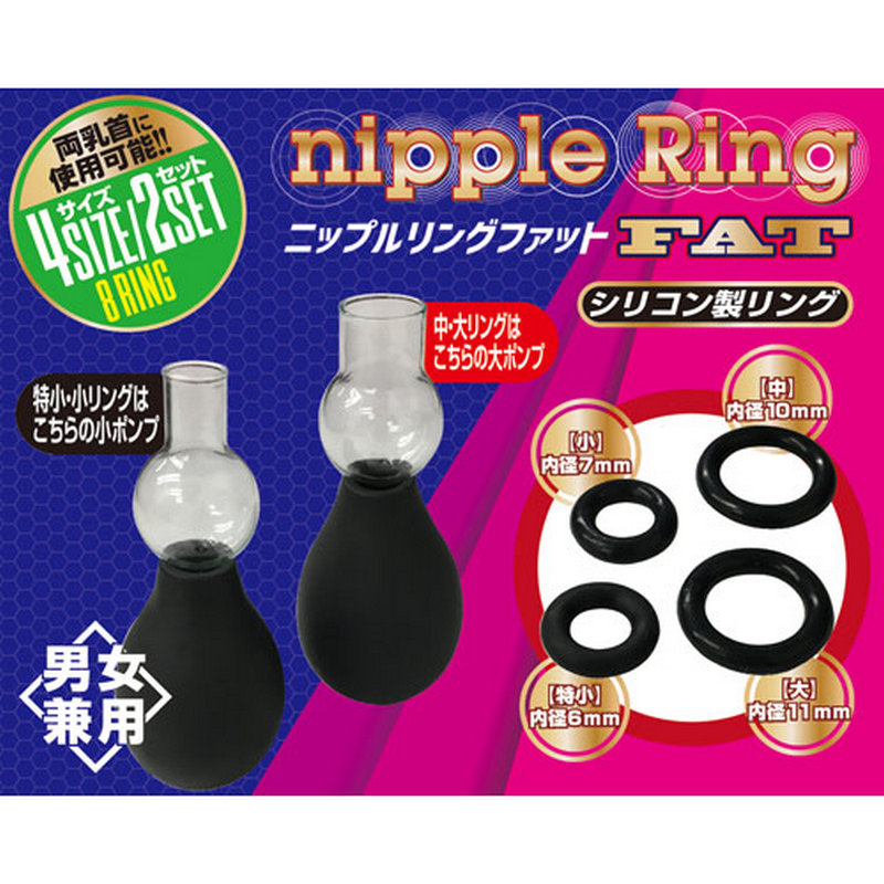 日本 A-one Nipple Ring男女通用雙乳頭吸嘴 (含四套環)