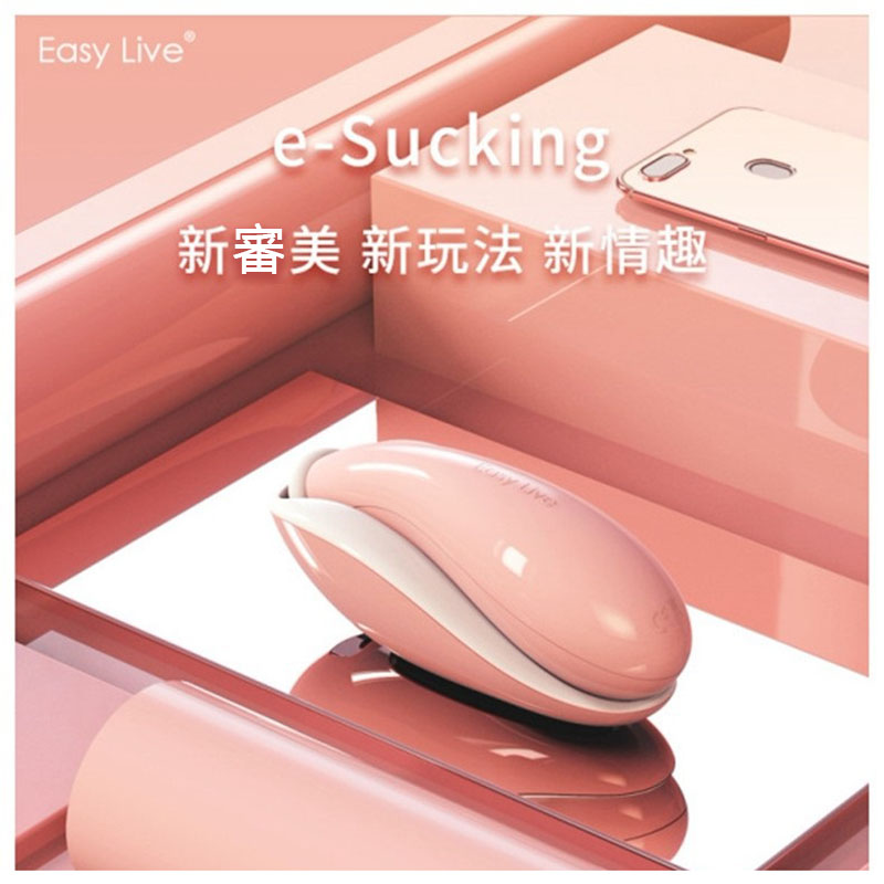 EasyLive e-Sucking 吮吸式震動棒智能加溫女用自慰器自動吮吸按摩棒多頻按摩器防水靜音成人情趣用品