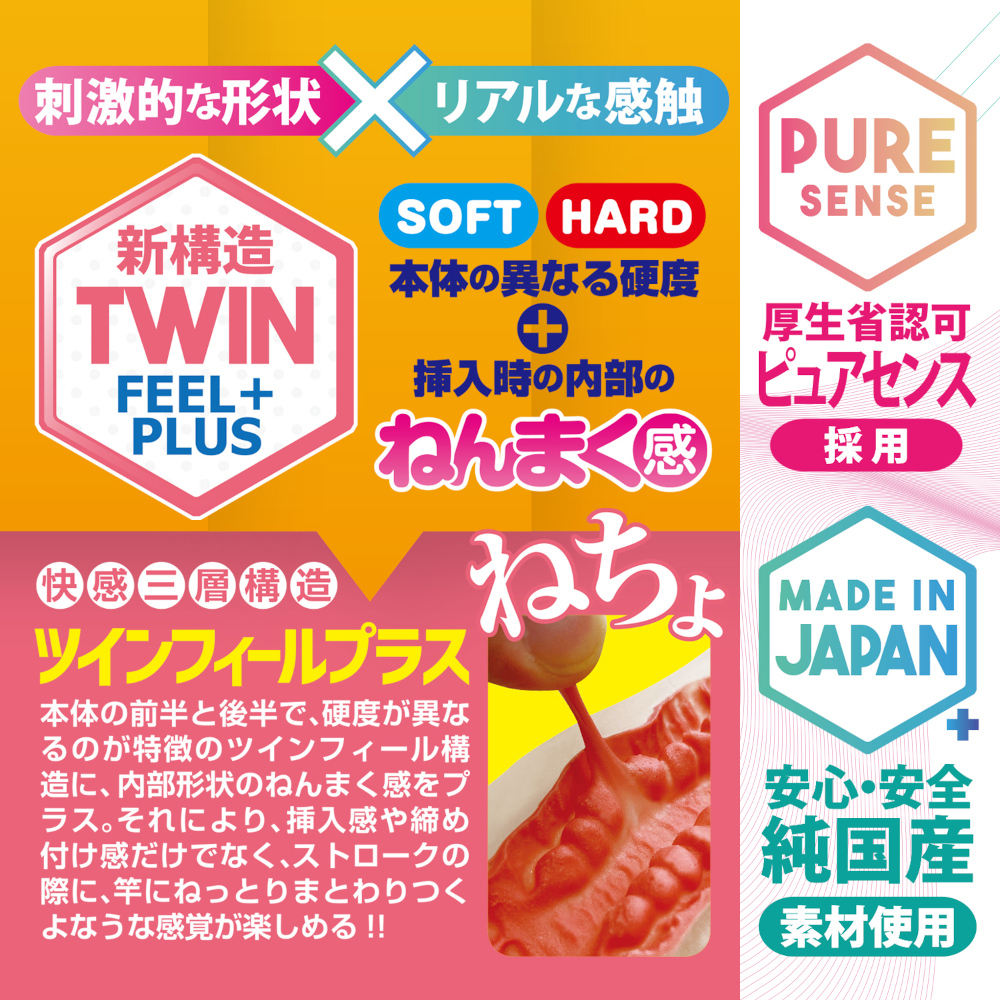 日本A-one TWIN Infinity Plus三層構造男用自慰套