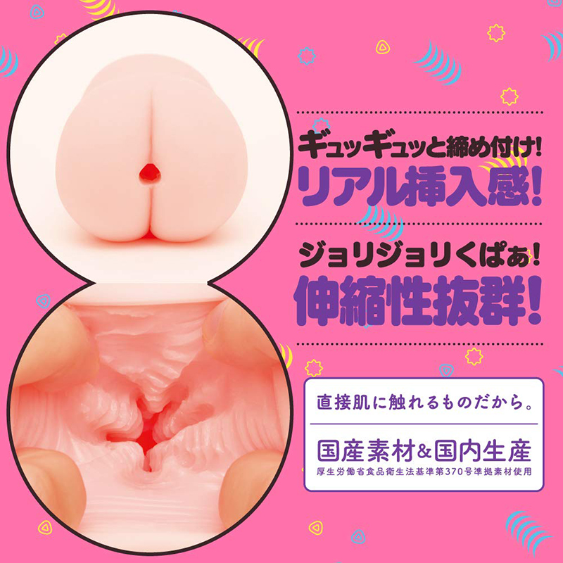 【日本GPRO】極皺褶處女 男用夾吸自慰器