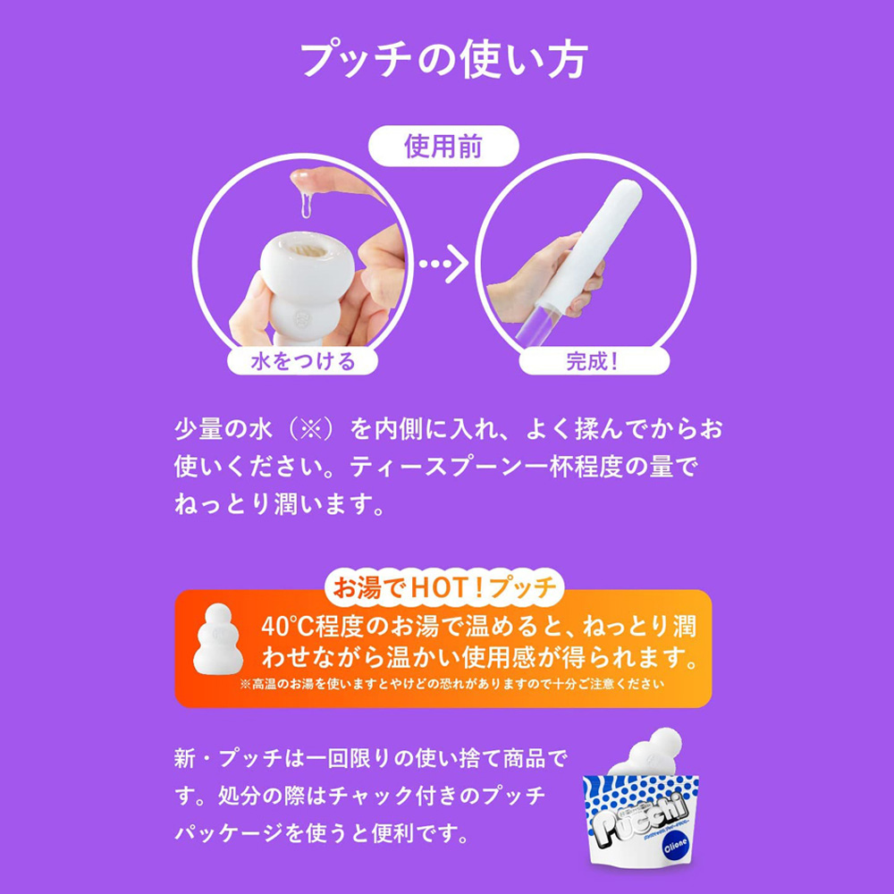 日本Men’ s Max Pucchi便攜式口袋自慰器(Cream燃燒火炬)