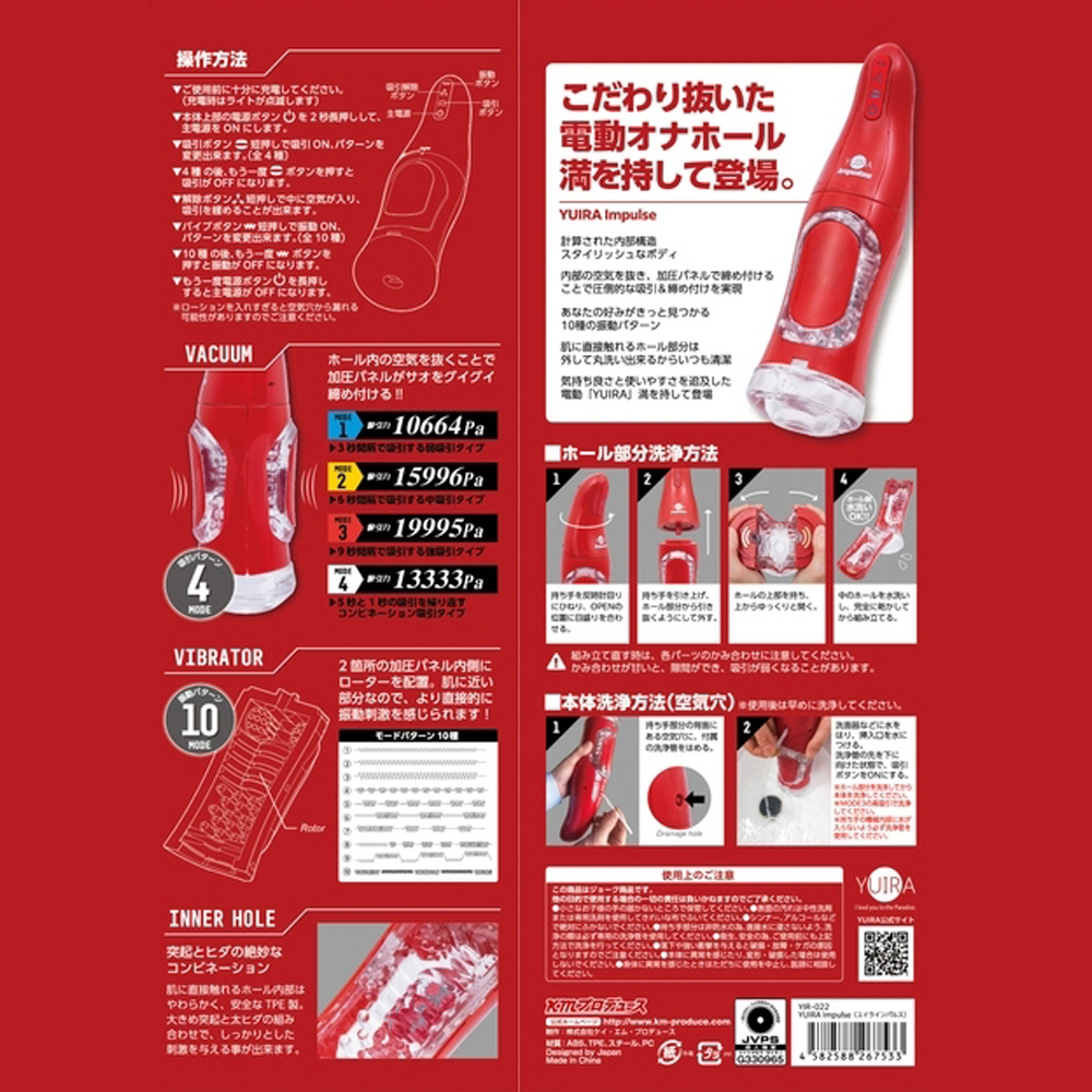 日本KMP YUIRA Impulse 10頻雙震動吸力電動飛機杯 USB充電式