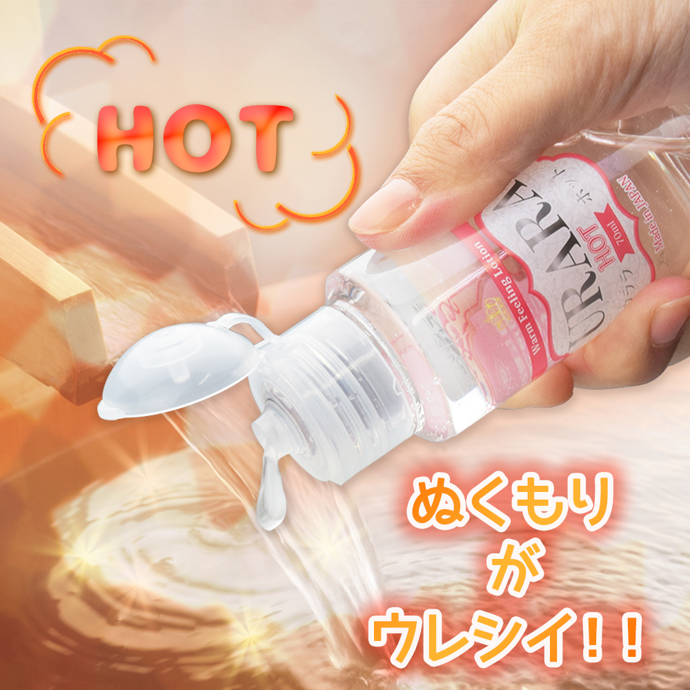 日本NPG URARA HOT溫感水溶性潤滑液70ml