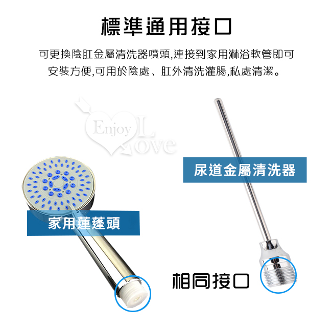不銹鋼金屬尿道沖洗器 / 馬眼尿道擴張刺激沖洗水頭