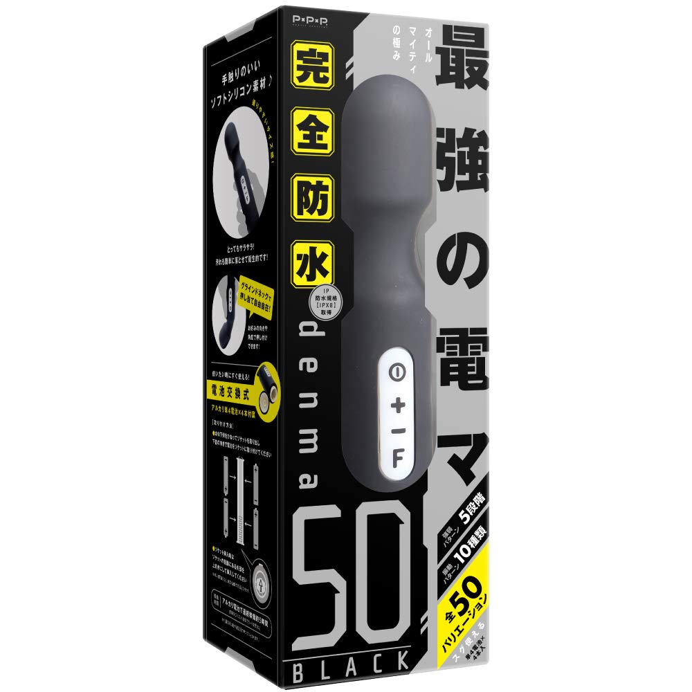 【日本PxPxP】完全防水denma50 PINK 震動按摩棒(黑色)