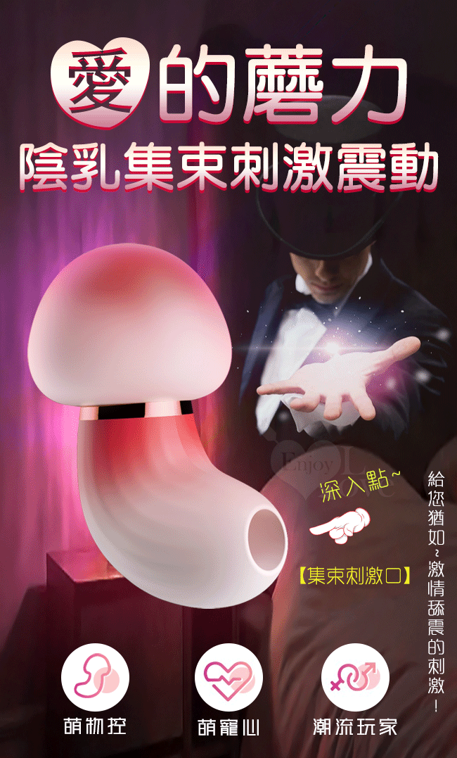 彩蘑菇．潮流萌物控 陰乳集束刺激震動器﹝10段高頻震擊+舒適硅膠握感+USB充電﹞ - 漸層黃