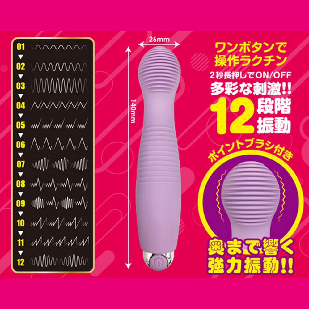日本A-one 12頻震動USB充電電動按摩棒(紫色)