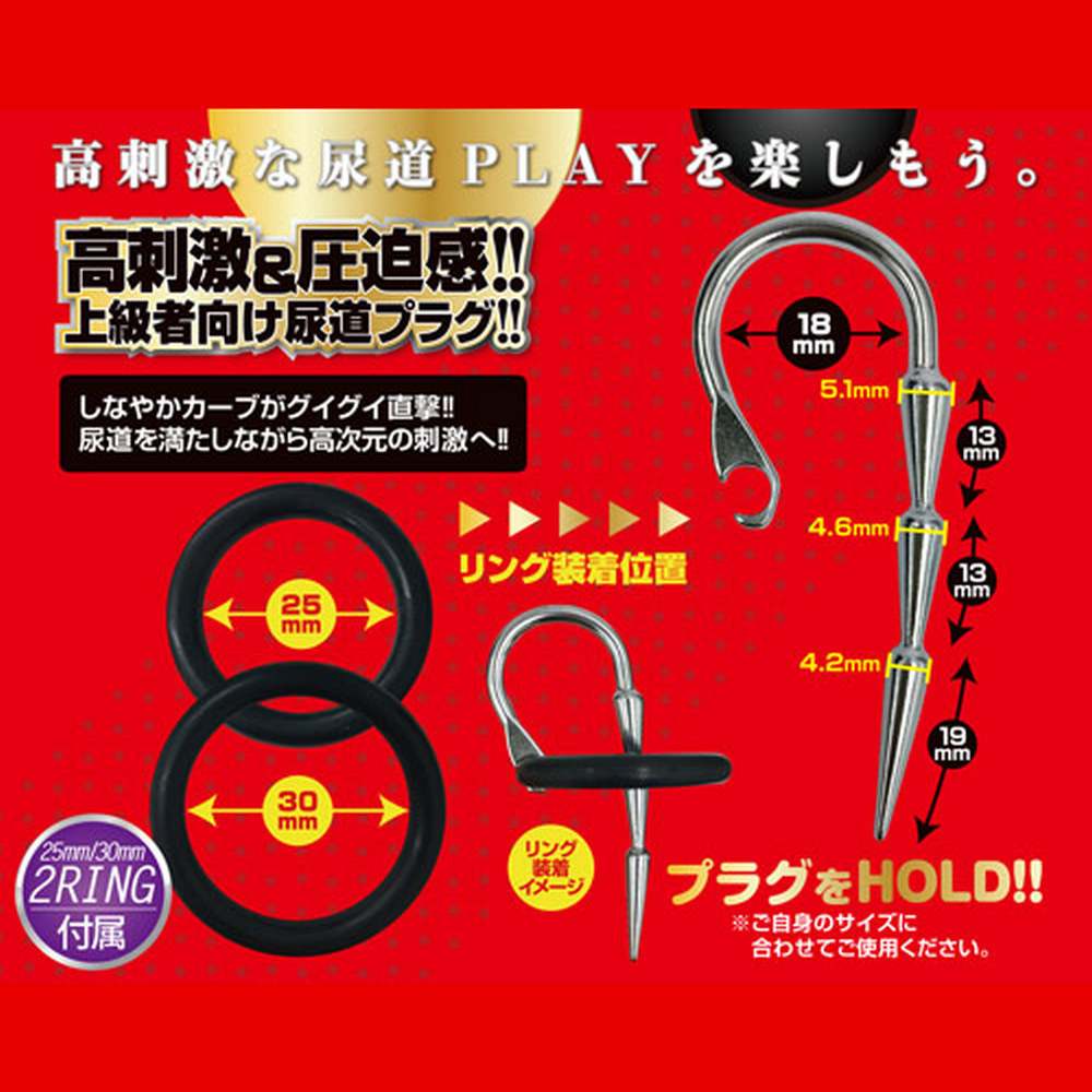 日本A-one U型彎曲二合一鎖精環+尿道馬眼刺激器(STING)