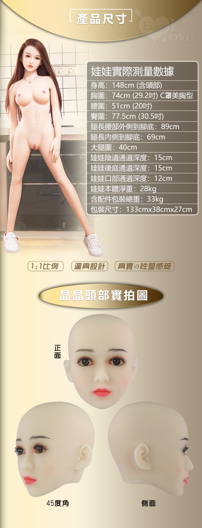 《 Jing jing 晶晶 ‧ 感性嬌柔小女孩 》全實體矽膠+骨骼系統真人娃娃/ 可站立 ﹝148cm / 28kg﹞