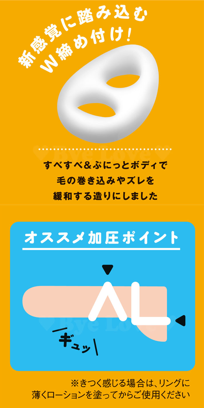 【日本PxPxP】超！ぷにっとりんぐ ダブルオーエッグ 超彈力！雙Ｏ蛋型套環