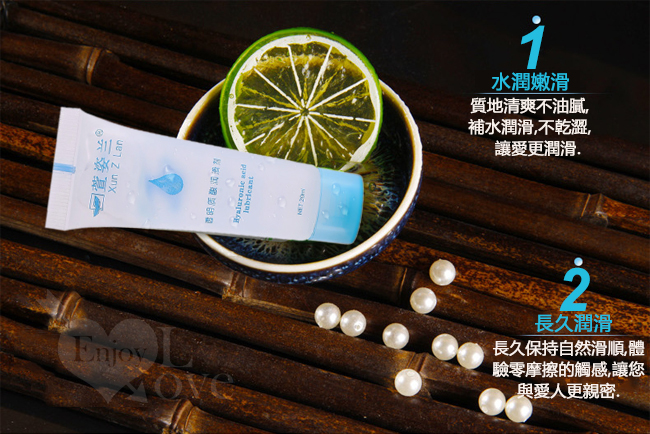 Xun Z Lan‧透明質酸水溶性潤滑液 20g