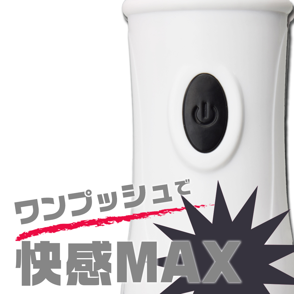 日本Prime快感MAX高扭矩活塞擺動伸縮電動按摩棒