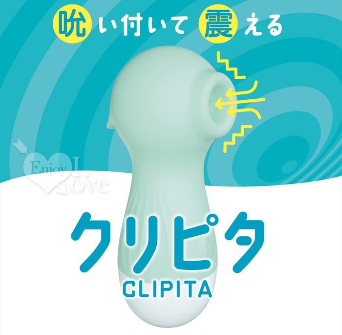 日本Magic eyes．CLIPITA 10段變頻い付て吮震USB直插充電按摩器﹝綠﹞