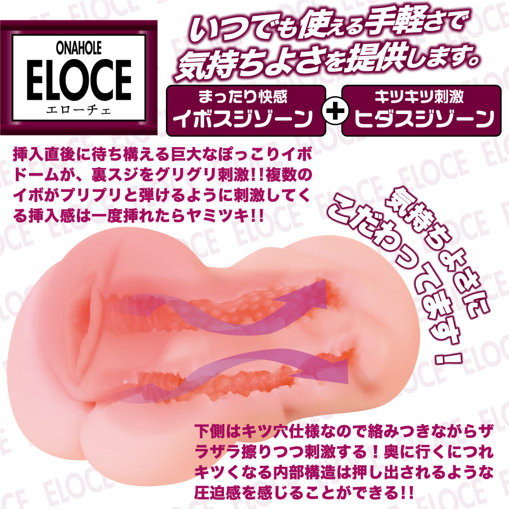 日本Teppen ELOCE咖啡廳女孩二穴構造日本進口非貫通男用自慰套