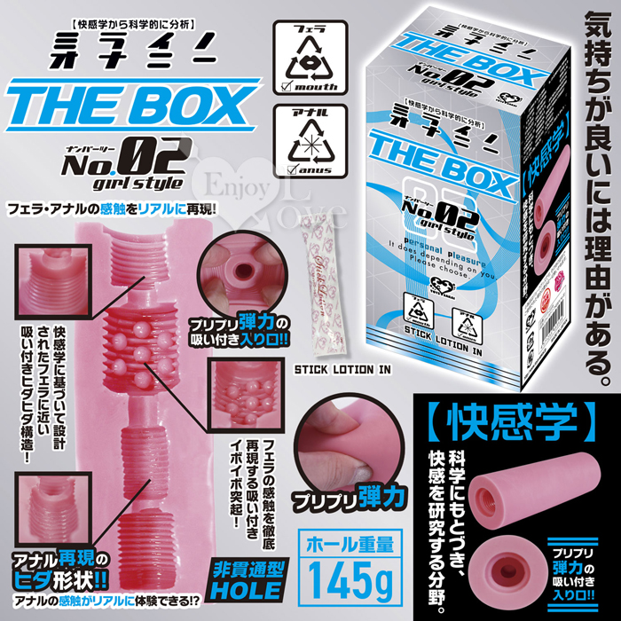 日本NPG．THE BOX 再現の褶皺形状ブリ弾力快感自慰器﹝快感學 NO.2﹞