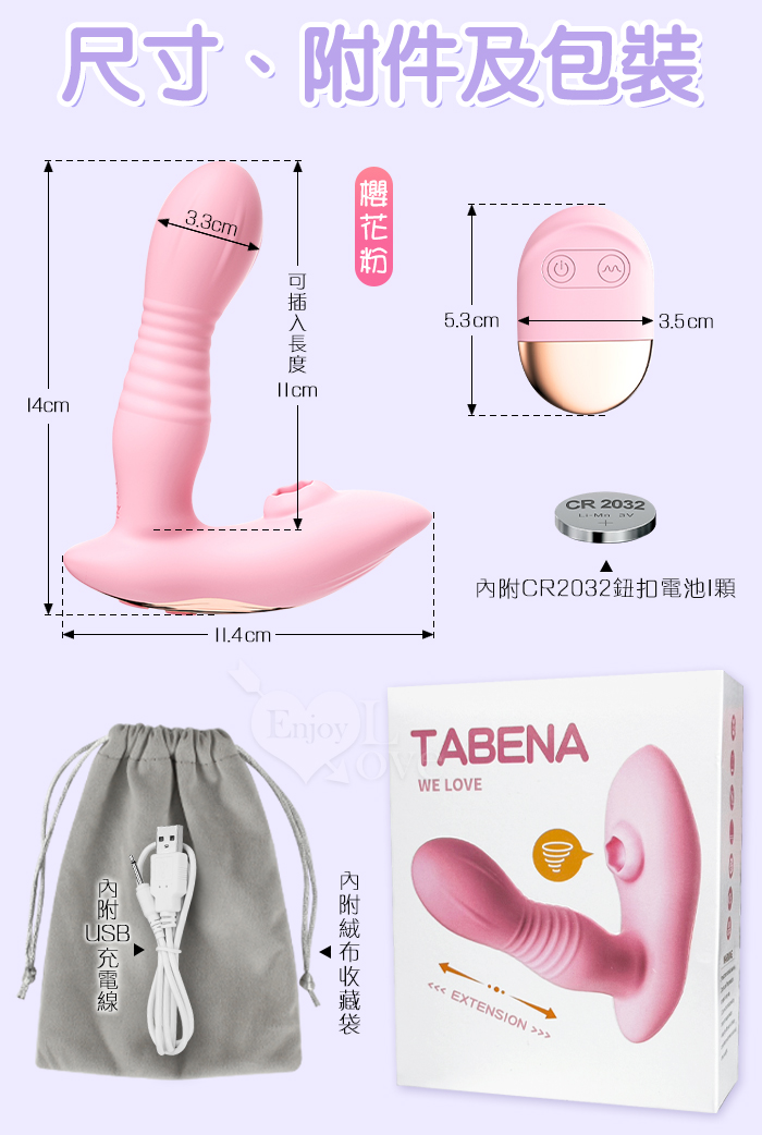 LILO 來樂 ‧ TABENA 戴貝娜 無線遥控~伸缩抽插+震動+吮吸頂到糕潮按摩器-雙10頻獨立控制可穿戴內褲調教﹝櫻花粉﹞