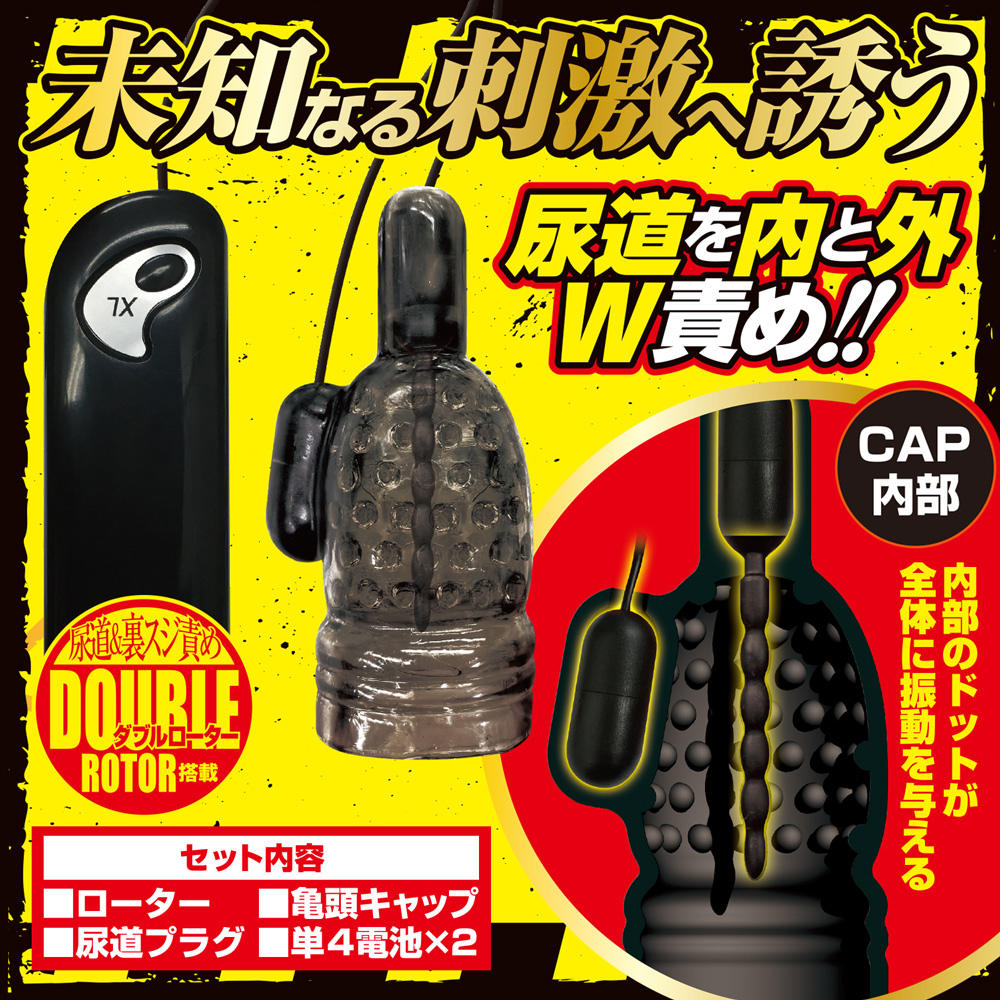 日本A-one黑鎖衝擊7頻震動龜頭震動套刺激器