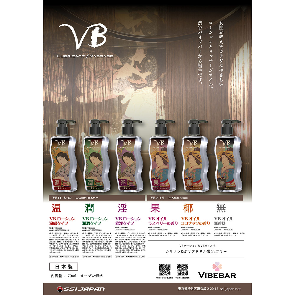 日本SSI JAPAN VB催淫玫瑰香氣型水溶性潤滑液170ml