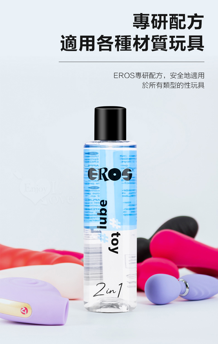 德國Eros ‧ 2in1 性愛爽快潤滑x使用玩具 低敏溫和潤滑液 100ml