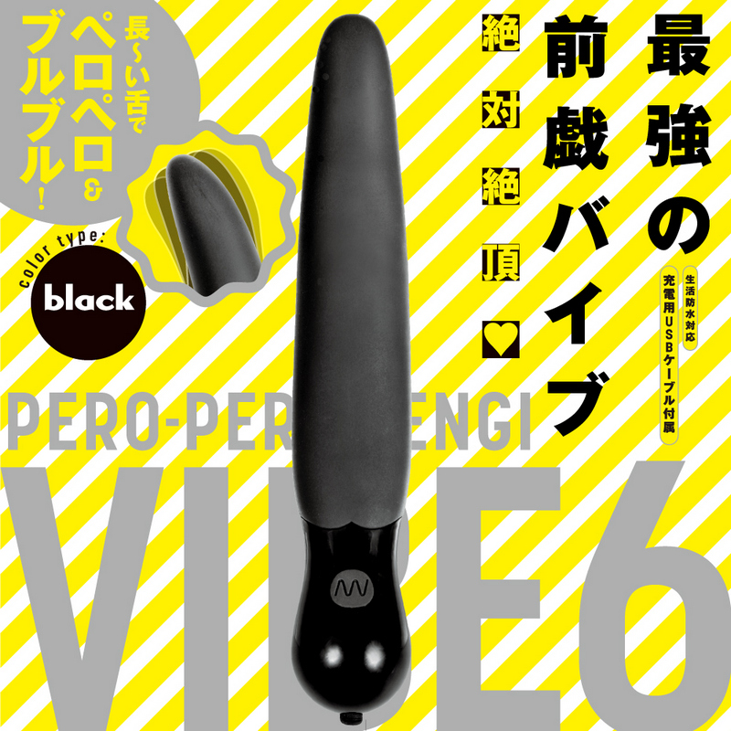 【日本PxPxP】前戲絕頂 6種模式仿舌尖擺動電動按摩棒 (黑色)