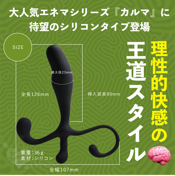 日本PRIME．人間工学型 に頂け挿入れ滑触前立腺への按摩器