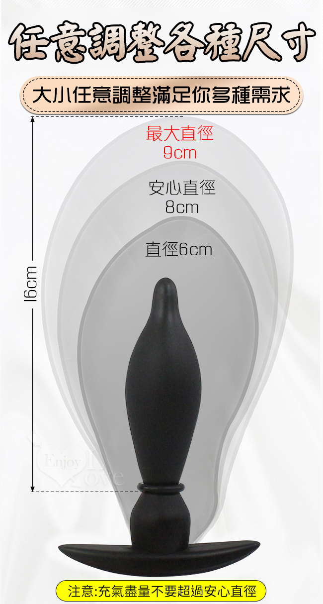 銀錐 ‧ 充氣液態硅膠膨脹擴肛器 - 男女通用﹝可分離式並擴張至8*16公分﹞
