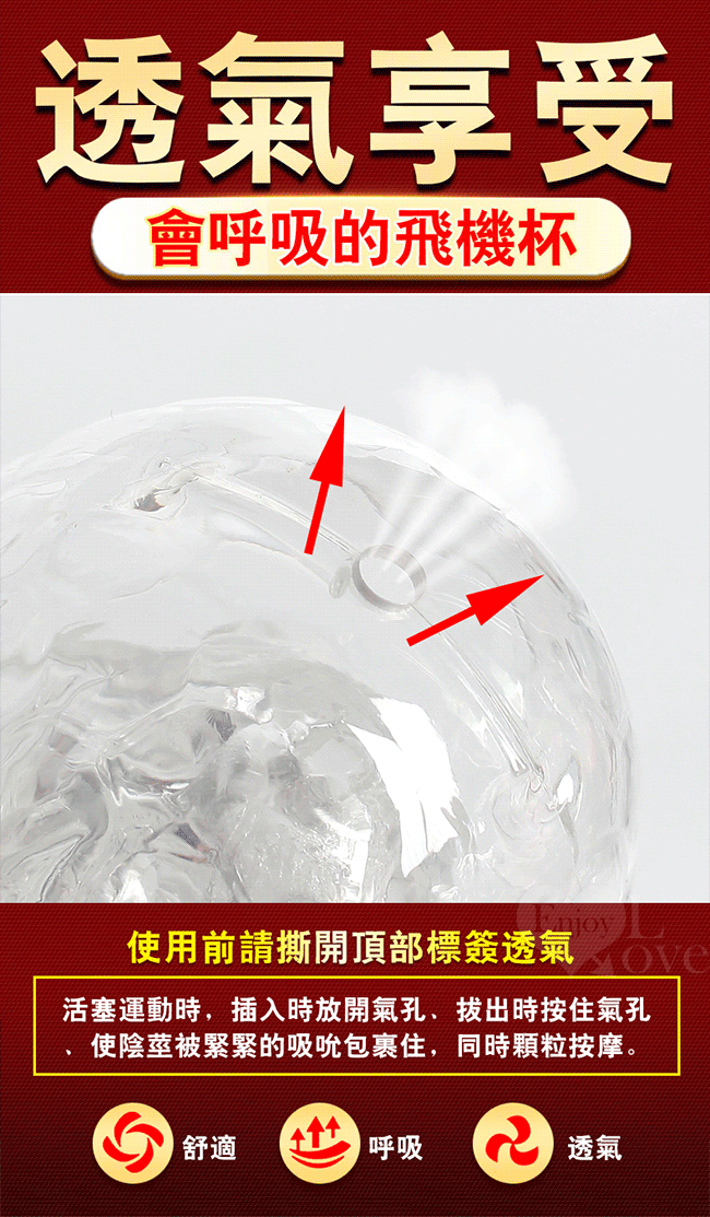 取悅 ‧ DFJ水晶 全包裹式吸吮立體透明通道自慰訓練杯﹝舔舐型﹞