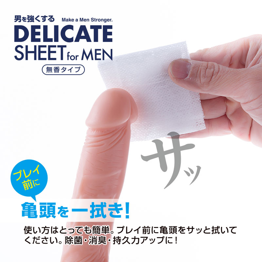 World Wellness DELICATE男性專用濕紙巾