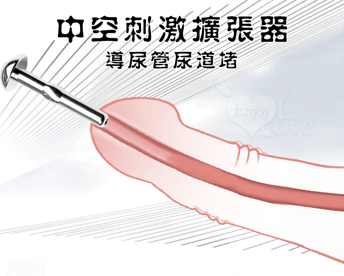 馬眼丁 不鏽鋼金屬馬眼尿道中空插入棒 刺激擴張器導尿管尿道堵﹝中號﹞
