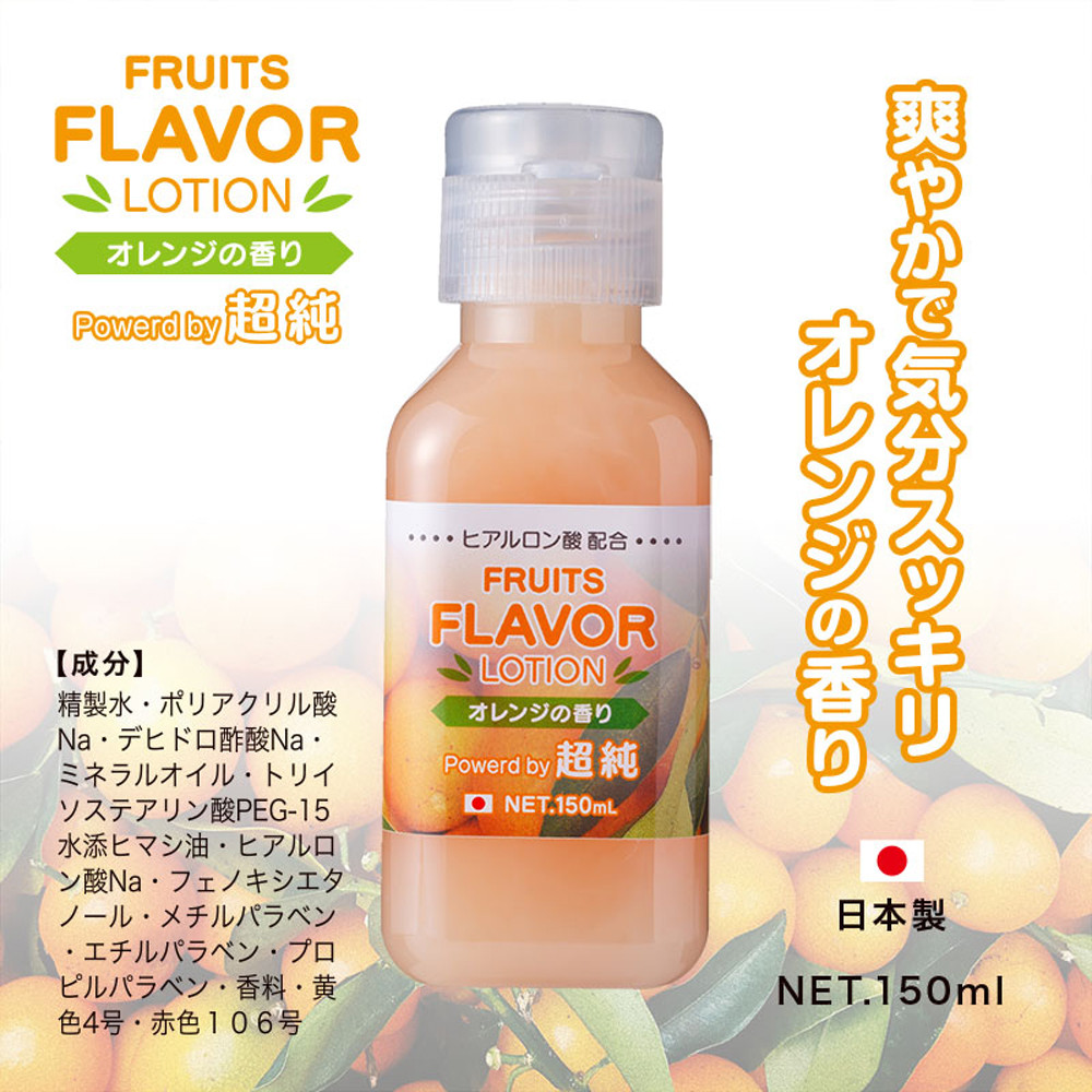 超純水果香味中黏度水溶性潤滑液(橘子香味)150ml 