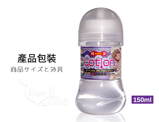 日本NPG．高潤滑低黏度免清洗 含銀離子純淨潤滑液 150m
