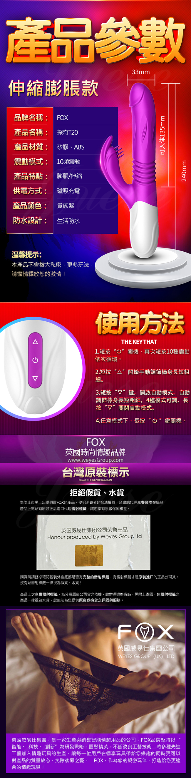 英國FOX-探奇T20 4頻x10頻震動膨脹伸縮舌拍震動棒-紫