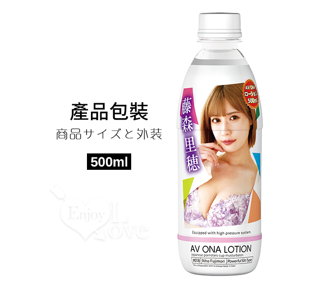 日本NPG．AV ONA 女優瓶身水溶性潤滑液500ml - 藤森里穂