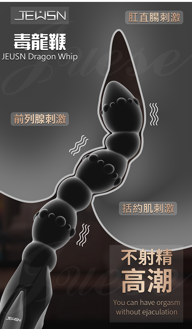 香港久興-毒龍鞭 10段變頻磁震後庭 前列腺按摩棒-(扭、抽、震任意角度)