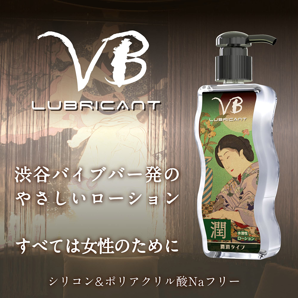 日本SSI JAPAN VB超潤滑型水溶性潤滑液170ml